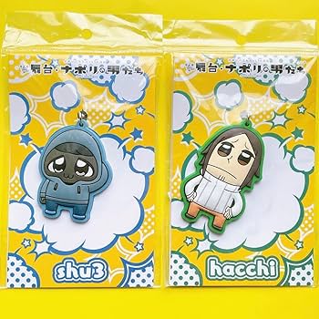 Amazon.co.jp: ナポリの男たち 大川ぶくぶ ラバーキーホルダー